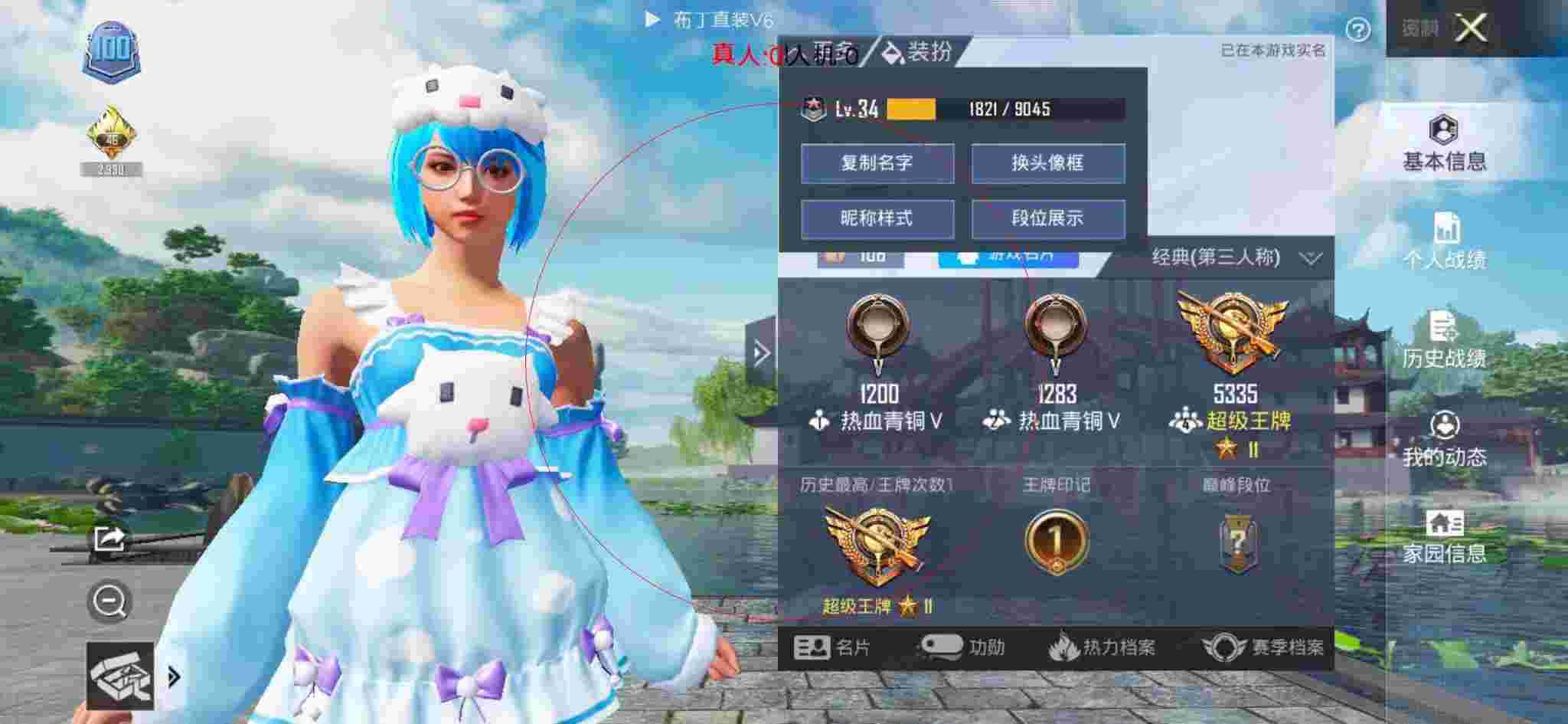 和平精英布丁直装透视 - 和平精英bilibili大战外挂辅助预览图